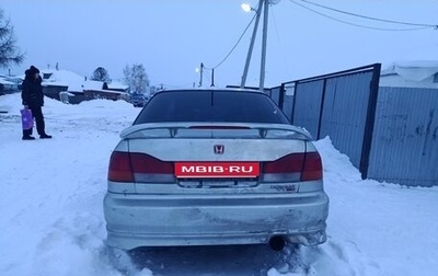 Honda Domani, 1998 год, 250 000 рублей, 1 фотография