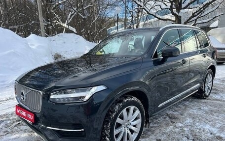 Volvo XC90 II рестайлинг, 2018 год, 4 800 000 рублей, 2 фотография