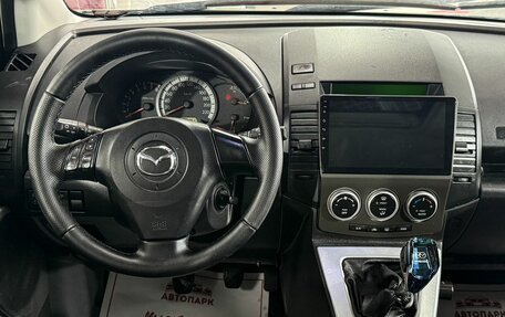 Mazda 5 I рестайлинг, 2006 год, 649 000 рублей, 18 фотография