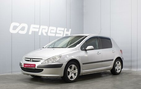 Peugeot 307 I, 2005 год, 460 000 рублей, 1 фотография