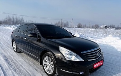 Nissan Teana, 2011 год, 990 000 рублей, 1 фотография