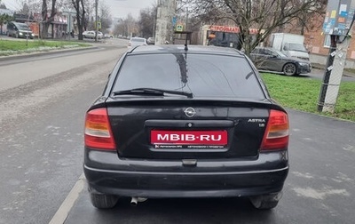 Opel Astra G, 2001 год, 280 000 рублей, 1 фотография