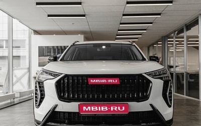 Haval Jolion, 2025 год, 2 749 000 рублей, 1 фотография