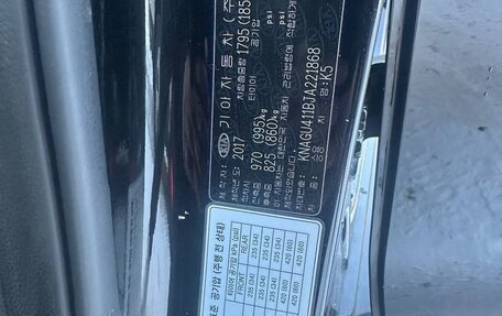 KIA K5 II, 2017 год, 2 099 999 рублей, 12 фотография