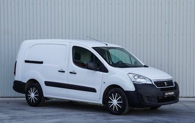 Peugeot Partner II рестайлинг 2, 2017 год, 1 260 000 рублей, 1 фотография