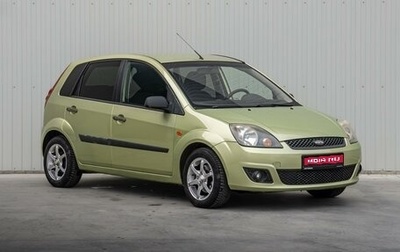Ford Fiesta, 2007 год, 565 000 рублей, 1 фотография