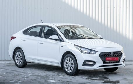 Hyundai Solaris II рестайлинг, 2017 год, 1 160 000 рублей, 1 фотография