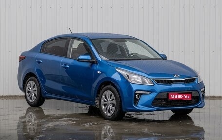 KIA Rio IV, 2020 год, 1 248 000 рублей, 1 фотография