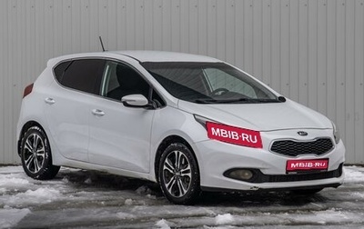KIA cee'd III, 2016 год, 1 420 000 рублей, 1 фотография