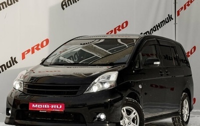 Toyota ISis I, 2012 год, 1 475 000 рублей, 1 фотография