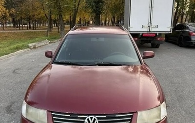 Volkswagen Passat B5+ рестайлинг, 1999 год, 430 000 рублей, 1 фотография