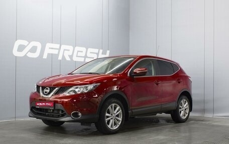 Nissan Qashqai, 2014 год, 1 640 000 рублей, 1 фотография