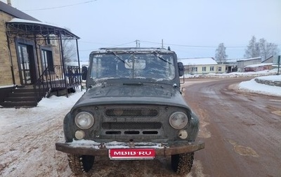 ЛуАЗ 469, 1981 год, 85 000 рублей, 1 фотография