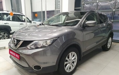 Nissan Qashqai, 2017 год, 2 044 000 рублей, 1 фотография
