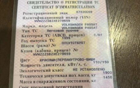 Volkswagen Passat B5+ рестайлинг, 1999 год, 430 000 рублей, 22 фотография