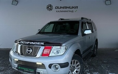 Nissan Pathfinder, 2013 год, 1 790 000 рублей, 1 фотография