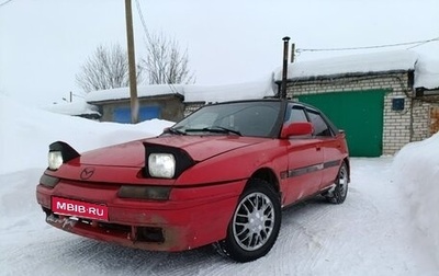 Mazda 323, 1993 год, 65 000 рублей, 1 фотография