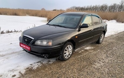 Hyundai Elantra III, 2008 год, 375 000 рублей, 1 фотография