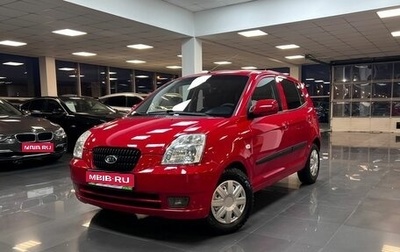KIA Picanto I, 2006 год, 475 000 рублей, 1 фотография