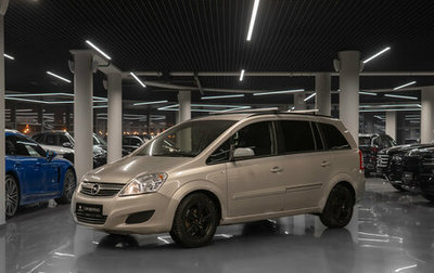 Opel Zafira B, 2008 год, 390 000 рублей, 1 фотография