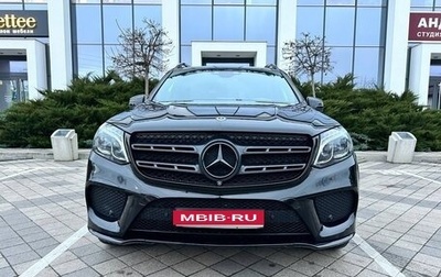 Mercedes-Benz GLS, 2018 год, 5 500 000 рублей, 1 фотография