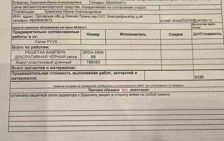 Renault Kaptur I рестайлинг, 2020 год, 1 650 000 рублей, 15 фотография