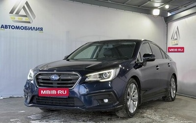 Subaru Legacy VII, 2018 год, 2 599 000 рублей, 1 фотография