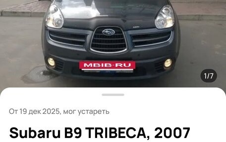 Subaru Tribeca I рестайлинг, 2007 год, 749 000 рублей, 23 фотография