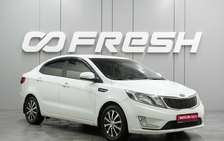 KIA Rio III рестайлинг, 2012 год, 963 000 рублей, 1 фотография