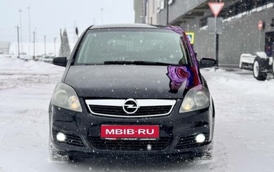 Opel Zafira B, 2006 год, 445 000 рублей, 1 фотография