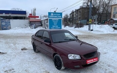Hyundai Accent II, 2008 год, 415 000 рублей, 1 фотография