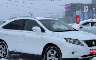 Lexus RX III, 2012 год, 2 049 000 рублей, 1 фотография