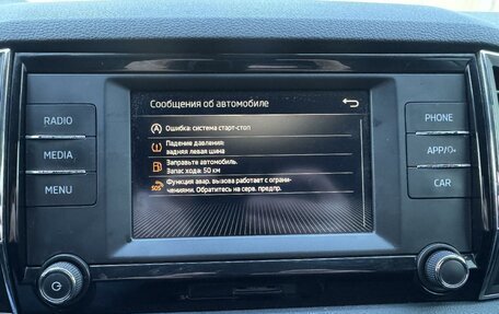 Skoda Karoq I, 2020 год, 1 760 000 рублей, 13 фотография