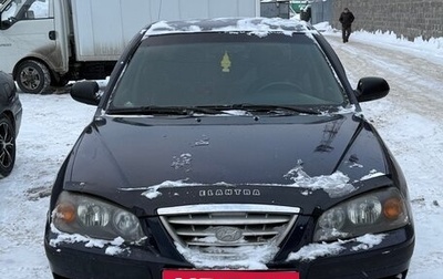 Hyundai Elantra III, 2005 год, 240 000 рублей, 1 фотография