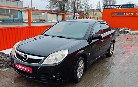 Opel Vectra C рестайлинг, 2007 год, 560 000 рублей, 1 фотография