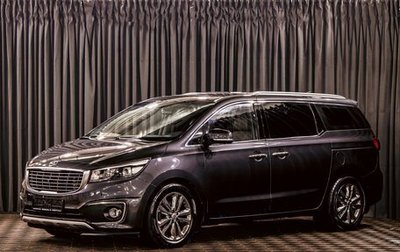 KIA Carnival III, 2017 год, 2 595 000 рублей, 1 фотография