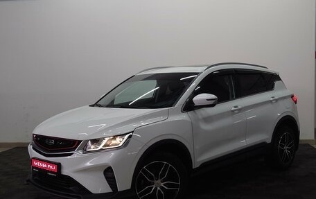 Geely Coolray I, 2021 год, 1 600 000 рублей, 1 фотография