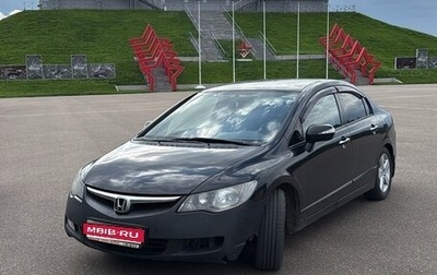 Honda Civic VIII, 2007 год, 700 000 рублей, 1 фотография