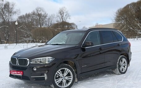 BMW X5, 2014 год, 3 790 000 рублей, 1 фотография