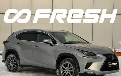 Lexus NX I, 2019 год, 3 502 003 рублей, 1 фотография