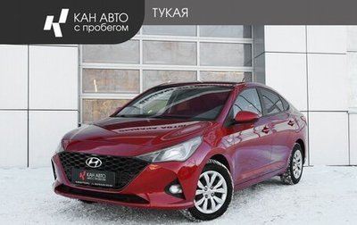 Hyundai Solaris II рестайлинг, 2020 год, 1 577 000 рублей, 1 фотография