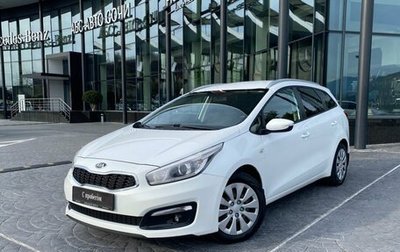 KIA cee'd III, 2018 год, 969 000 рублей, 1 фотография