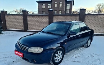 KIA Spectra II (LD), 2008 год, 265 000 рублей, 1 фотография