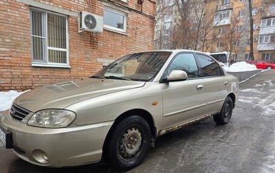 KIA Spectra II (LD), 2008 год, 199 000 рублей, 1 фотография