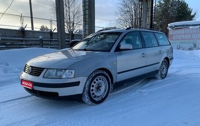 Volkswagen Passat B5+ рестайлинг, 1999 год, 225 000 рублей, 1 фотография
