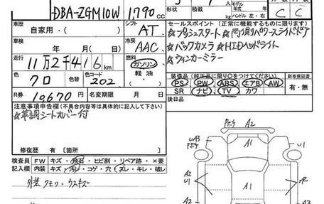 Toyota ISis I, 2013 год, 1 390 000 рублей, 35 фотография