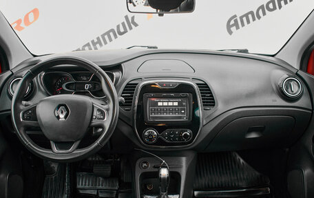 Renault Kaptur I рестайлинг, 2017 год, 1 269 000 рублей, 12 фотография