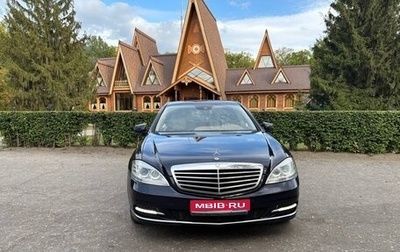 Mercedes-Benz S-Класс, 2010 год, 1 700 000 рублей, 1 фотография