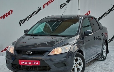 Ford Focus II рестайлинг, 2008 год, 540 000 рублей, 1 фотография