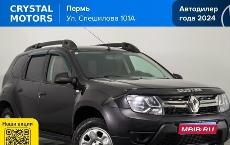Renault Duster I рестайлинг, 2016 год, 999 000 рублей, 1 фотография